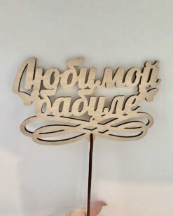 для бабушки