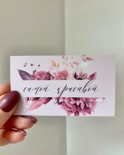самой красивой