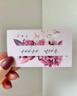 люблю тебя