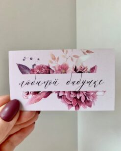 для бабушки