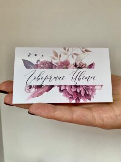 открытка говорящие цветы